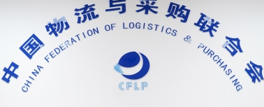 關(guān)于召開“2022（第十四屆）中國物流與供應(yīng)鏈信息化大會(huì)”